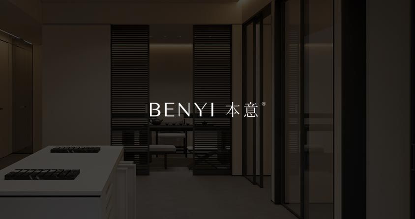 BENYI 本意丨品牌形象发布，索觅新空间以境造梦
